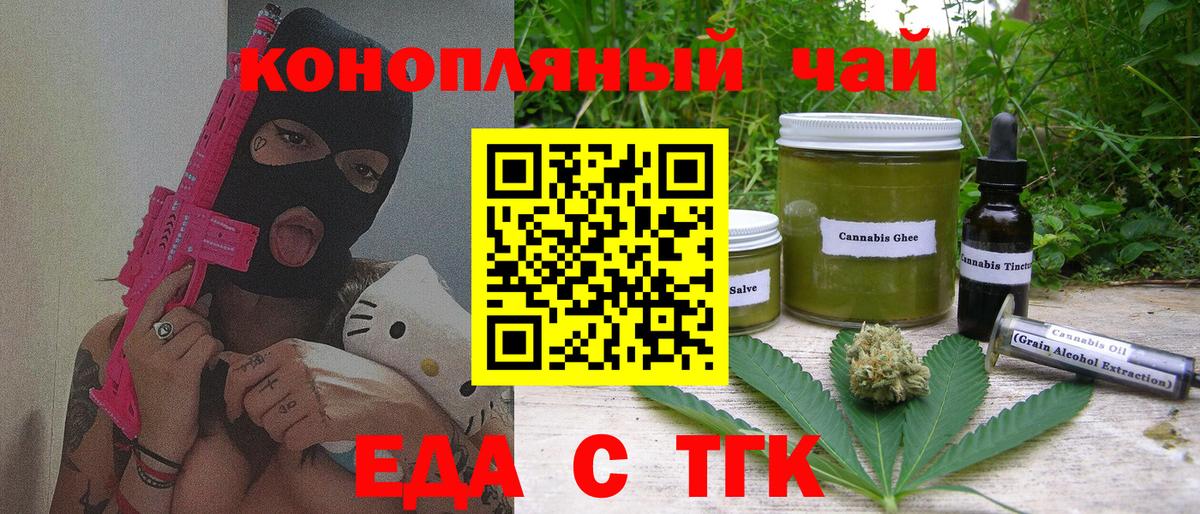 Арсеньев  Canna-Cookies марихуана  Вход с VPN 