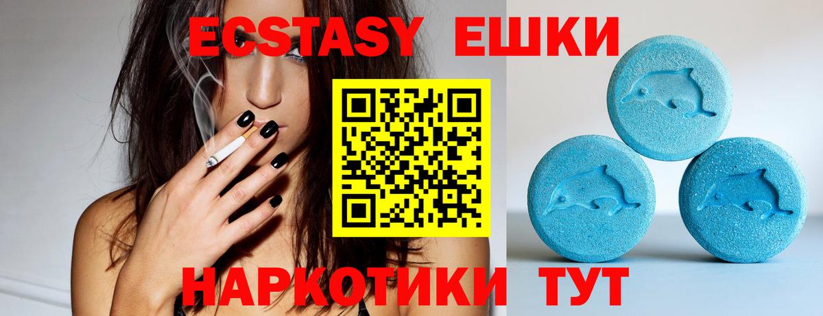 Арсеньев  Экстази Дубай  Ecstasy TESLA  Вход с VPN 