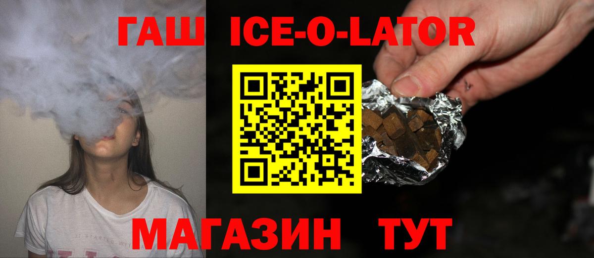 ГАШИШ 40% ТГК Арсеньев