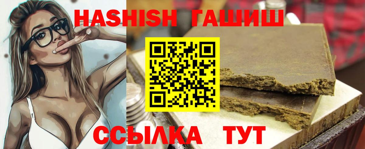 Арсеньев  Гашиш гашик  Вход с VPN 