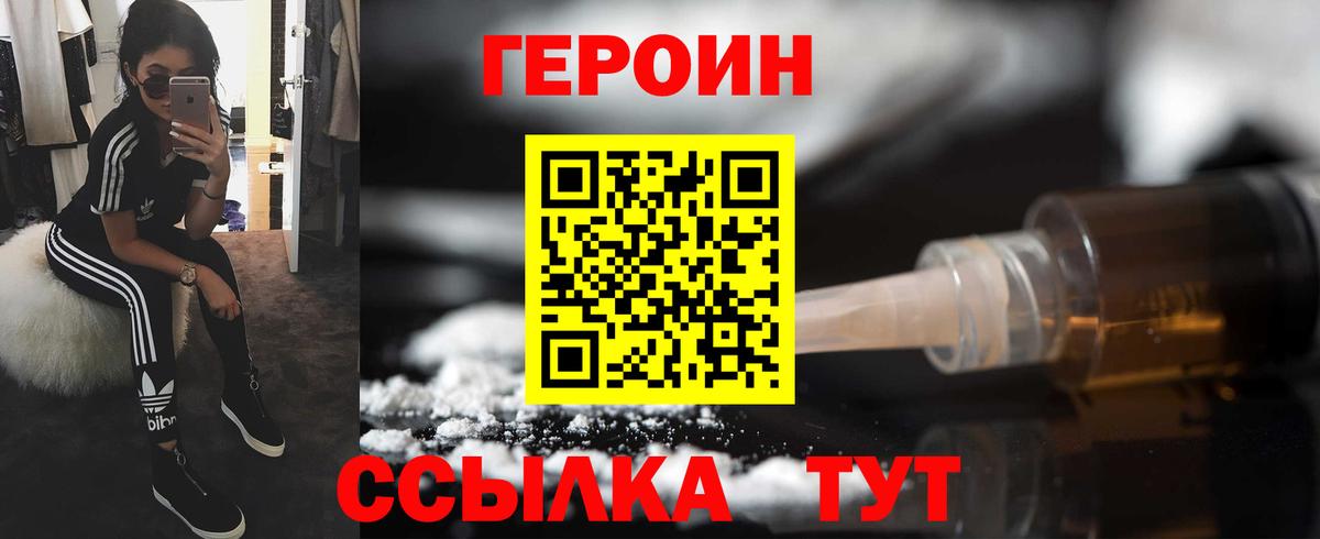 Арсеньев  ГЕРОИН  Вход с VPN  ГЕРОИН герыч 