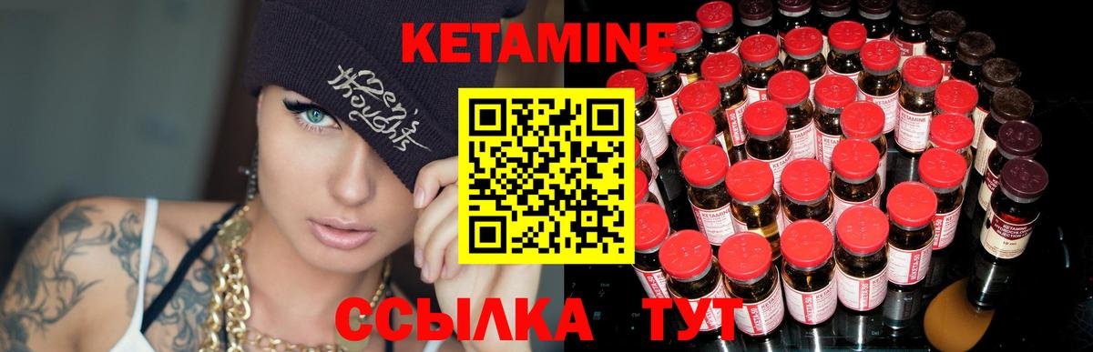 КЕТАМИН VHQ  Вход с VPN  Арсеньев 