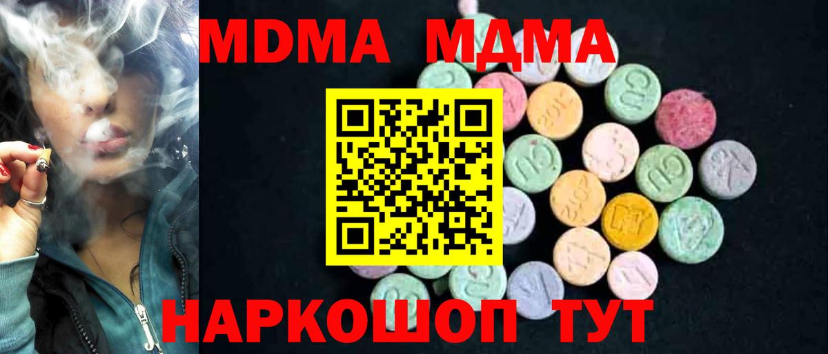 MDMA VHQ Арсеньев
