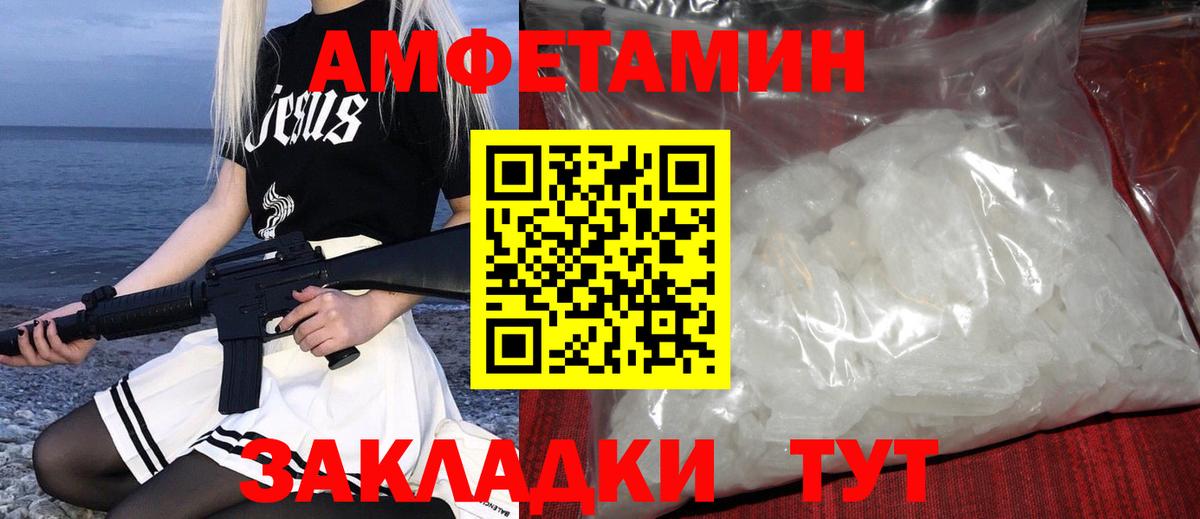 МЕТАМФЕТАМИН Methamphetamine  МЕТАМФЕТАМИН Methamphetamine  Вход с VPN  Арсеньев 