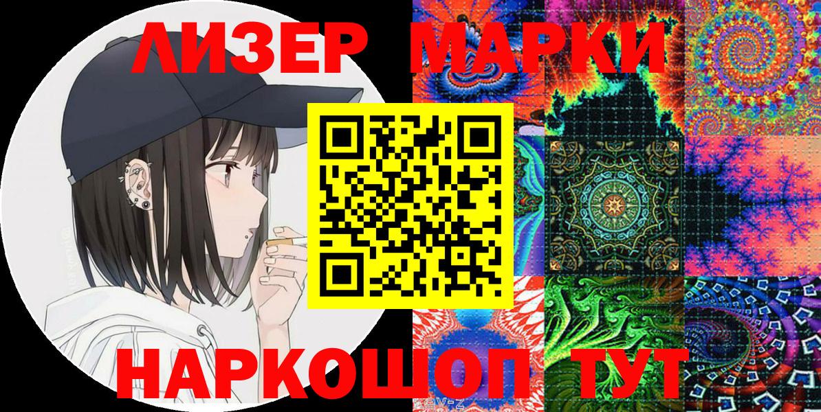 Марки NBOMe 1,8мг  Вход с VPN  Арсеньев  Марки NBOMe 1,8мг 