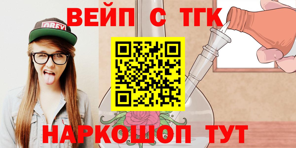 Дистиллят ТГК вейп Арсеньев