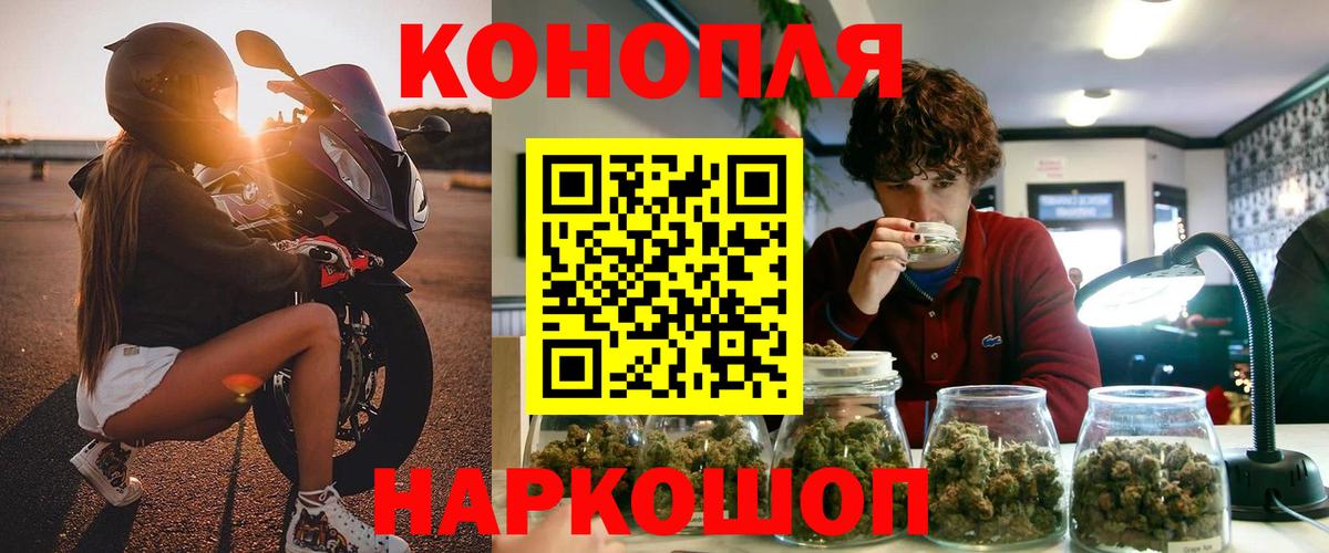 Бошки Шишки THC 21% Арсеньев